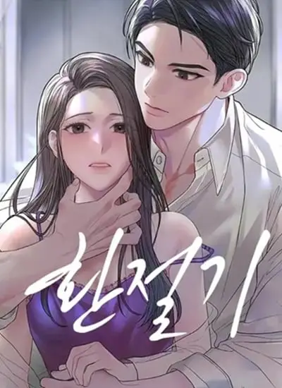 The Change of Seasons ฤดูที่เปลี่ยนผ่าน ปก