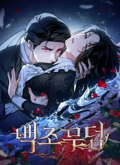 The Swan Grave สุสานหงส์ ปก