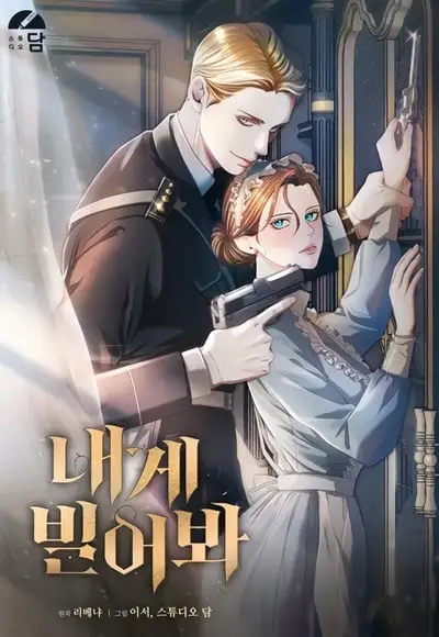 Vengeance Named Love รักใต้เงาแค้น ปก