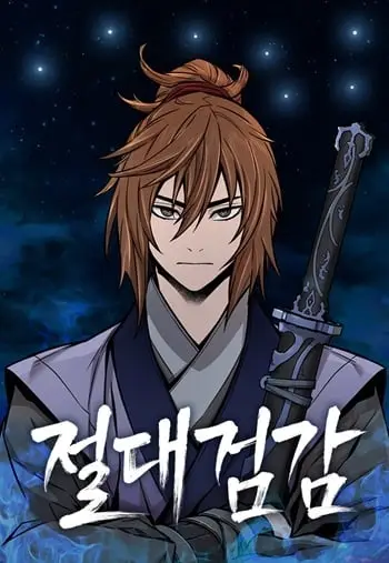 Absolute Sword Sense เซียนสัมผัสดาบ ปกการ์ตูน