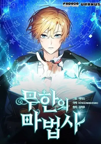 Infinite Mage จอมเวทไร้ขีดจำกัด ปก