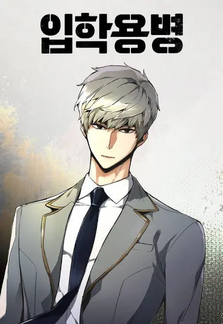 Mercenary Enrollment พี่ชายบอดี้การ์ด ปกการ์ตูน