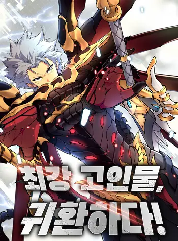 Reincarnation of the Strongest Sword God ปก