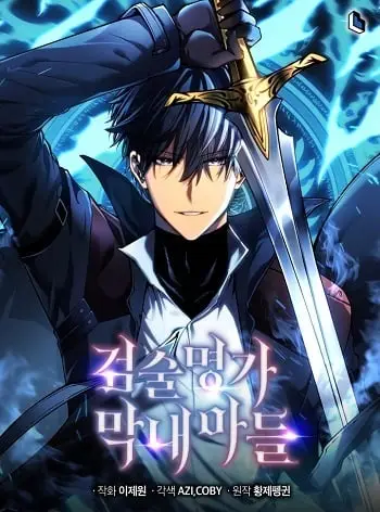 Swordmaster’s Youngest Son บุตรคนสุดท้องของตระกูลเซียนดาบ ปกการ์ตูน