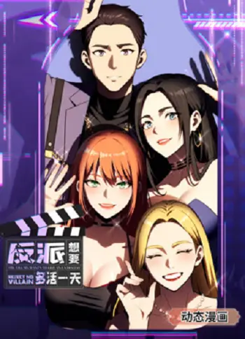 The Villain Wants to Live One More Day ปก