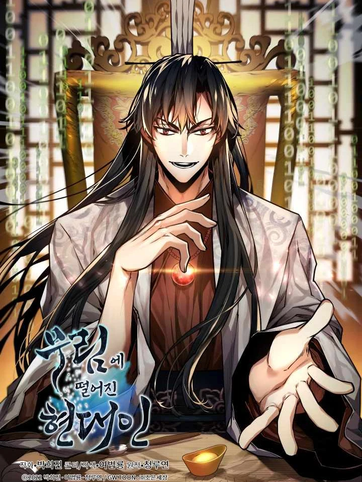 A Modern Man Who Got Transmigrated Into the Murim World - พ่อค้าสุดแกร่งแห่งโลกมูริม ปก