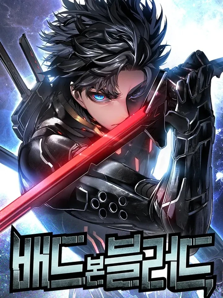 Bad Bone Blood - แบด โบน บลัด ปก