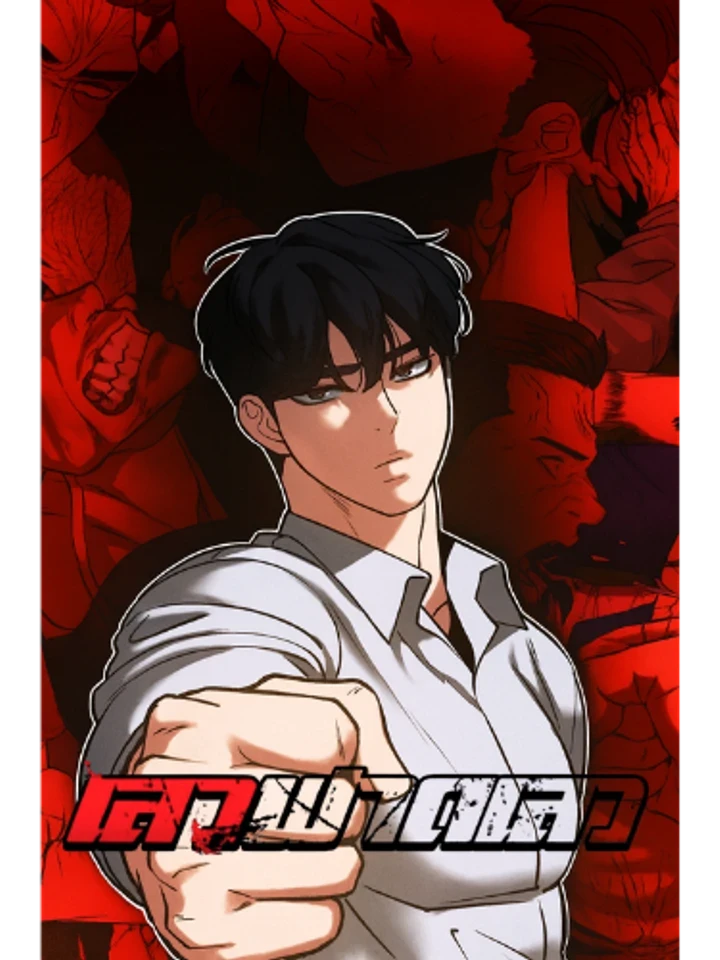 Designated bully - เลวฟาดเลว ปกการ์ตูน