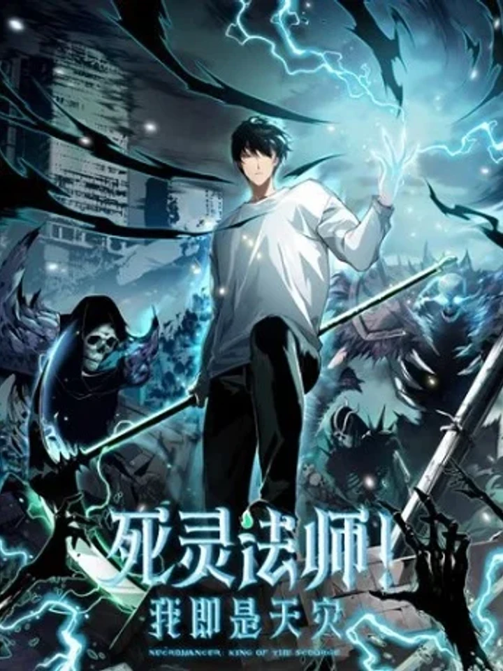 Disastrous Necromancer - ราชันนักอัญเชิญวิญญาณ ปกการ์ตูน