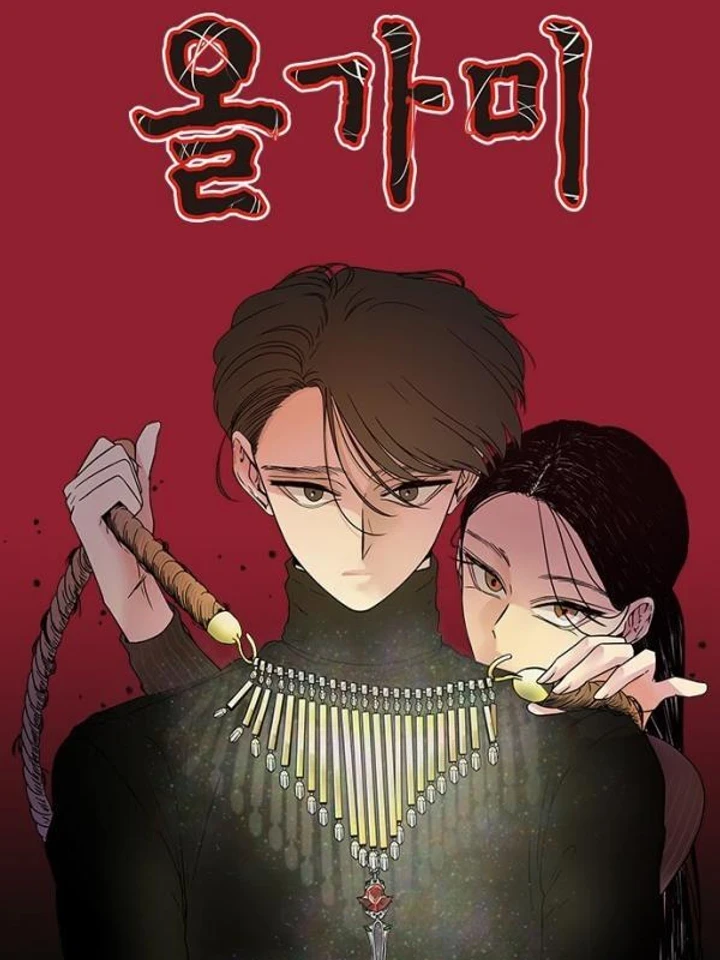 Olgami - หลุมพรางสีเลือด ปก