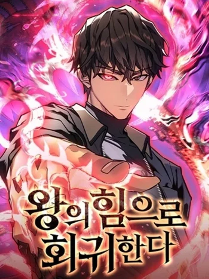 Regressing With the King's Power - ย้อนเวลากลับมาพร้อมพลังราชา ปก