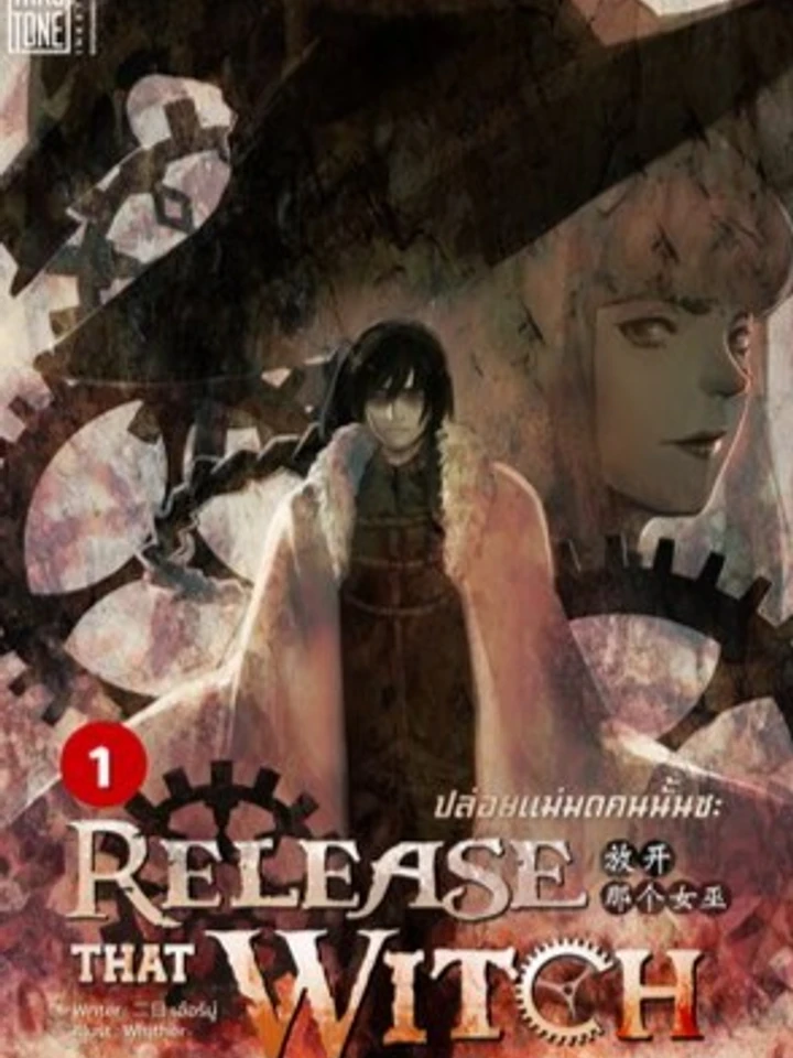 Release That Witch - ปล่อยแม่มดคนนั้นซะ ปกการ์ตูน