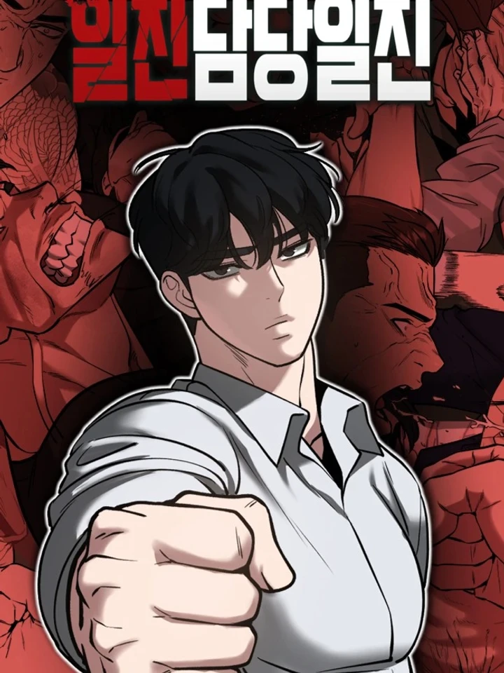 The Bully In-Charge - หัวหน้าผู้คุม ปกการ์ตูน