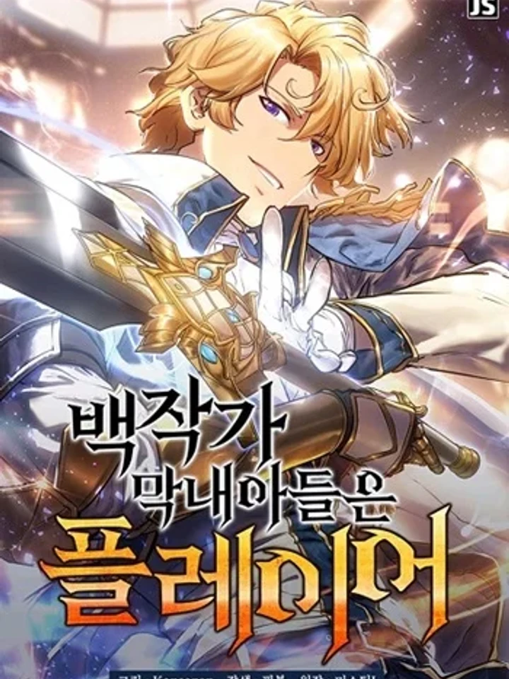 The Count's Youngest Son is A Player - บุตรชายคนเล็กของท่านเคานต์คือผู้เล่น ปก