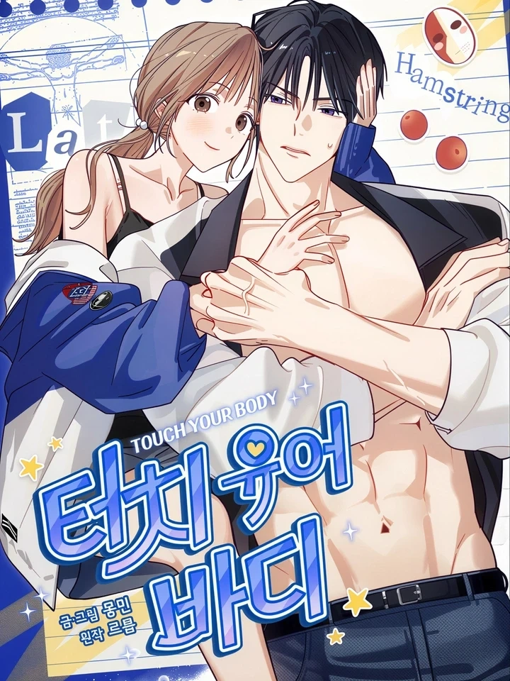 Touch Your Body - สัมผัสรักร้ายของรุ่นพี่ตัวแสบ ปก