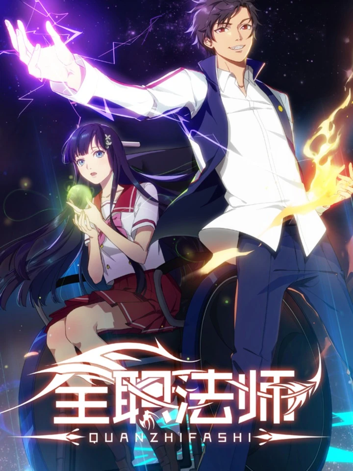 Versatile Mage - จอมเวทฝึกหัด ปกการ์ตูน