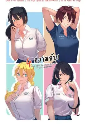 4 ความลับ | [Dyed flowers (ลุงข้างบ้าน)] 4 Secrets ปกการ์ตูน