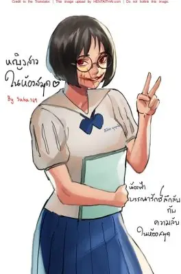 หญิงสาวในห้องสมุด [Saka169] ปกการ์ตูน