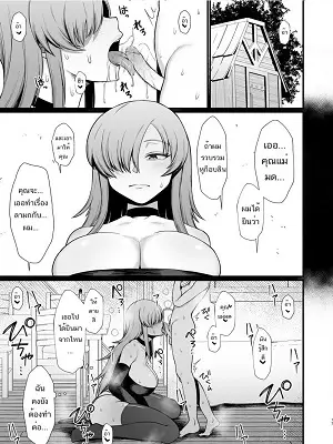 ทำเควสกับแม่มด [Butachang] Isekai de Shota ni Okasareru Yatsu Ravaged by a Shota in Another World ปกการ์ตูน